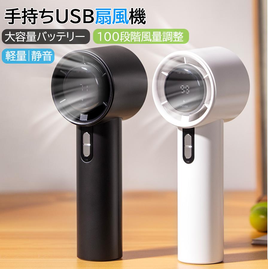 ［ワンダフルデー限定20％クーポン］ハンド扇風機充電式 ハンド扇風機 電動扇風機 手持ち ハンディファン 充電式扇風機 クリップ式 卓上扇風機 モバイルバッテリー 風量3段階 クリップ 扇風機 卓上 クリップ付 ミニ扇風機 手持ち扇風機 クリップファン USB充電式のサムネイル