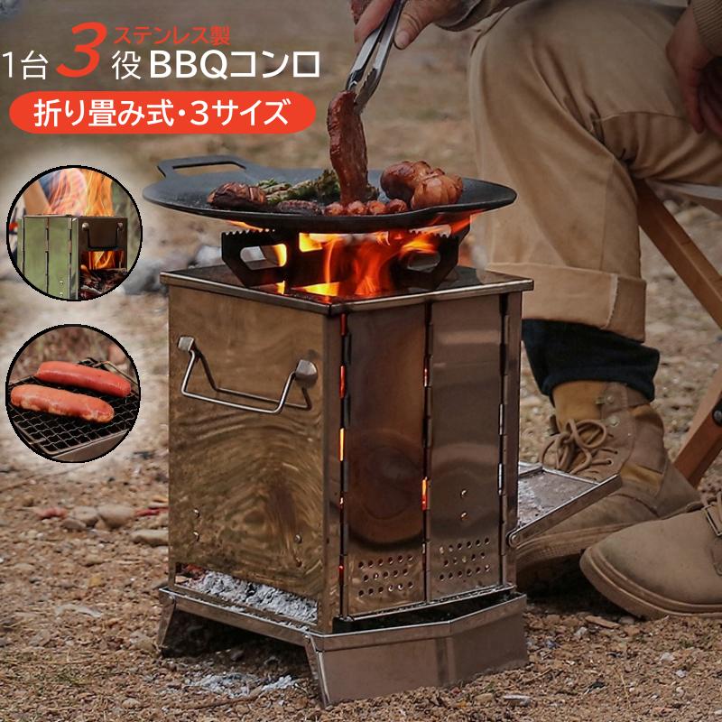 焚き火台 コンパクト 折りたたみ式 ソロ バーベキューコンロ 焚き火台 bbqコンロ アウトドア 軽量 ファイアグリル bbqグリル ステンレス製 キャンプ用品