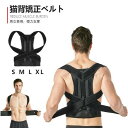 【送料無料】背筋矯正ベルト 姿勢矯正ベルト 猫背矯正 通気性 快適 大人 子供 肩こり解消 座り姿勢改善 補正下着 背筋サポートインナー JOLNN