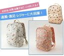 【子供へのギフト】キッズ リュック 女の子 男の子 リュックサック 撥水 軽量 通園バッグ バックパック 子供 通園 遠足 アウトドア バッグ ベビー かわいい...