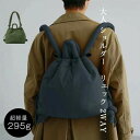 【送料無料】リュック レディース 2way 通勤 通学 ナイロン 軽量 ショルダーバッグ ユニセックス メンズ 大人 リュック バッグ 出張 バック メンズバック リュック ジッパー バック 多機能 リュック ポケット バック 柔らかい
