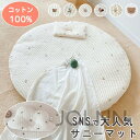【送料無料】\★可愛い枕付き/ サニーマット ベビー 厚手版 85CM 洗える 月齢フォトマット ごろ寝マット 赤ちゃん 刺繍 出産祝い 洗濯OK 保護パッド ...
