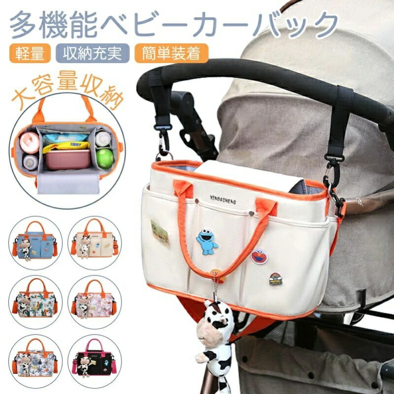 【送料無料】ベビーカーバッグ 大容量 マザーズバッグ ドリンクホルダー 哺乳瓶ポーチ アンダーバッグ 3WAY 保温保冷機能 ショルダーストラップ付き おしゃれ 小物収納 JOLNN