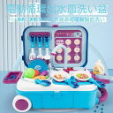 【送料無料】【子供へのギフト】子供のおもちゃ 多机能レバーボックス式手洗い 子供用キッチンセットのおもちゃ 収納ボックスが蛇口を回して水洗いボウルを出す JOL...