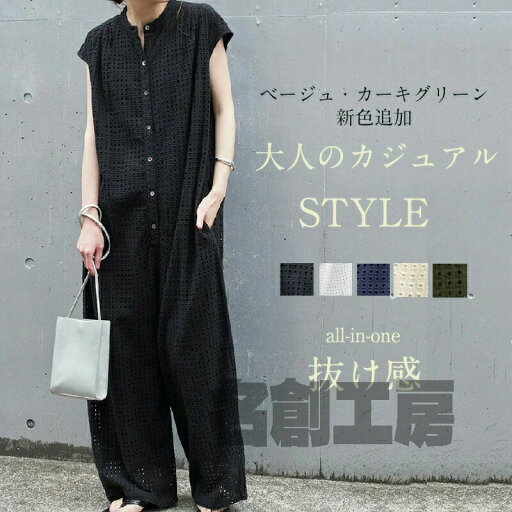 オールインワン サロペット レディース ワイドパンツ 体型カバー 大きいサイズ つなぎ オーバーオール サロぺ パンツ ボトムス ゆったり マタニティ 半袖 袖あり 春 夏 涼しい 大人 抜け感 カジュアル おしゃれ 黒 白 オールインワン サロペット レディース ワイドパンツ 体型カバー 大きいサイズ つなぎ オーバーオール サロぺ パンツ ボトムス ゆったり マタニティ 半袖 袖あり 春 夏 涼しい 大人 抜け感 カジュアル おしゃれ 黒 白
