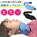 いびき防止 グッズ ネックピロー 鼻 喉 いびき 対策 予防 枕 いび...(4)