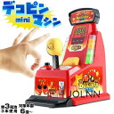デコピンパンチゲーム パンチボクシング 卓上 パーティーゲーム デコピンボクシング パンチングゲーム おもちゃ オモチャ 男の子 女の子 玩具 ストレス解消 ゲ...