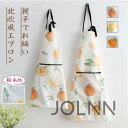 【送料無料】かわいい キッチン 子供 レディース お揃い 親子揃い おしゃれ キッズ ペア エプロン 親子 エプロン お揃い 【親子揃い】親子
