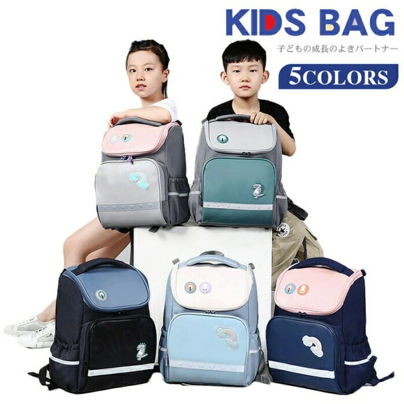 【送料無料】【新学期のギフト】軽量 大きめ リュックサック 通園 キッズリュックサック 保育園 幼稚園 小学生 入学 入園 遠足 こども 子供 通学 2サイズ おしゃれ 男の子 防キッズ リュック スクールバッグ 軽量 男の子 女の子 ランドセル バッグ 子供用 JOLNN