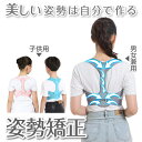 【送料無料】姿勢矯正ベルト 子供 男性 女性 姿勢サポーター 猫背ベルト 巻き肩 矯正 猫背 姿勢ベルト 背筋ベルト 姿勢矯正 猫背矯正 姿勢が良くなる 肩こり 美姿勢 背筋 健康 サポーター JOLNN(4)