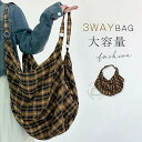 【送料無料】トートバッグ 3wayバッグ 大容量 レディース 大きめ バッグ 布バッグ チェック柄 リュック 軽いバッグ 量軽 肩掛けバッグ お買い物 かばん ...