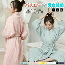 【楽天スーパーSALE限定半額】パジャマ レディース 綿100 和風 浴衣 ルームウェア 寝巻き vネック 前開き 通気性 甚平 春夏 秋 バスローブ ゆったり 部屋着 ナイトウェア 湯上り 男女兼用 夏春秋 コットン 吸汗 通気 部屋着 寝巻き バスローブ