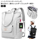 【新学期のギフト】リュック 小さめ 14/15.6インチ ビジネスリュック ノートパソコンバッグ 軽い バックパック レディース ノートパソコンケース 2way カシュアル おしゃれ USBポート パソコン用バッグ 学生 大人 通学 旅行 通勤 肩の負担を軽減 リュックサック 軽量 女子