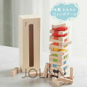 【送料無料】ジェンガゲーム 虹いろバランス レギュラー 木製ケース入り 木製 おもちゃ 知育 ブロック おしゃれ バランスゲーム 誕生日 プレゼント ギフト ジ...