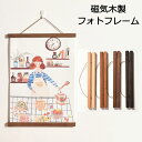 【送料無料】41cm/31cm/22cm タペストリー棒 てぬぐい マグネット式 天然木 ポスターハンガー 壁掛け のれん棒 ポスター お部屋のイメチェン ポス...