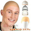 コスプレ 仮装 変装 坊主頭 禿頭 ぼうず かつら ハゲ頭 ハゲ カツラ スキンヘッド ウィッグ 被り物 はげづら コスプレ ハロウィーン パーティー 変装 小道具 肌色 スキンヘッド ウィッグネット