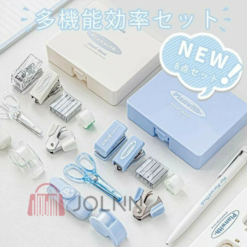 【送料無料】学年の始まり・文具セット はさみ 穴あけパンチ ホッチキス 針抜きマーカー テープのり 小学生 高校生 高学年 文具 文房具 セット おもしろ 大量...