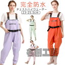 【 送料無料 】チェストハイウェーダー 釣り 漁業 PVC ウェーダー 女性用 胴付き長靴 渓流釣り 農作業 防水 海釣り 胴付長靴 胴長 フィッシングウェーダー ズボン ウェーダー レディース ブーツ 長靴 釣具 釣り用スーツ