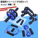 【楽天スーパーSALE限定半額】プッシュアップバー 腹筋ローラー セット 腹筋ローラー マット付き 女性 腹筋 胸筋 背筋 くびれ 胸板 バストアップ 筋トレ 腹筋補助 腕立て補助 自宅 体幹 トレーニング 筋力アップ 体幹 マッチョ くびれ スタイル ギフト(4)