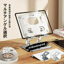 【送料無料】iPad スタンド 高級アルミ合金製 角度調節可能 iPadPro/iPadAir対応 折りたたみ式 テレワーク用 放熱機能付き 安定性抜群 ゲームスタンド 軽量・収納簡単 滑り止め機能付き A-03 JOLNN(2)