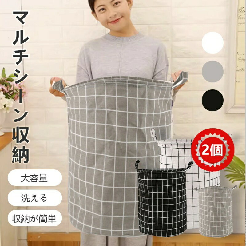 【送料無料】『2個セット』ランドリーバスケット 折りたたみ スリム 大容量 コンパクト おしゃれ 洗濯かご 持ち手付き 洗濯機横 省スペース 軽量 収納 便利で実用的 ランドリー カゴ バスケット JOLNN(3)
