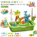 24点セット 遊具 小さい キッズ 庭 子供 屋外 おもちゃ 玩具 ビーチ 24点セット 2025 家遊び 家 砂遊び 外遊び ウォーターテーブル 室内遊び 遊...
