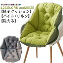 「楽天スーパーSALE」椅子クッション 洗える いす用クッション チェアクッション イス用 背もたれ付き 座布団 腰痛対応クッション リネン 厚みあり 椅子 クッション 腰痛対応クッション 腰痛対応クッション 北欧 無地 オフィス 車内クッション 背も