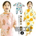 全身を汚れからカバー プレイウエア つなぎ 長袖 撥水 幼稚園 エプロン お砂場着 食事エプロン 遊び着 男の子 スモック 女の子 オールインワン ロンパース 汚れ防止 カバーオール 保育園 お食事 エプロン 可愛い おしゃれ