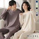 【送料無料】パジャマ ルームウェア ナイトウェア 部屋着 カップル 入院 レディース 春 コットン メンズ ペアルック 冬 長袖 秋 長ズボン 無地 可愛い ス...