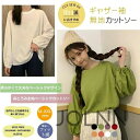 【送料無料】 Tシャツ tシャツ カットソー ブラウス 長袖 伸縮性 トップス 大人可愛い レディース カジュアル 春新作 春 夏 春夏 無地 プルオーバー ボ...