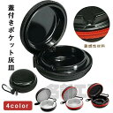 携帯灰皿、蓋付きポケット灰皿、キーホルダー付き旅行灰皿、外出用携帯煙草灰 匂いが漏れない 臭わない 御洒落 密閉 アウトドア 野外 防水 軽量 おしゃれ 耐熱 小物入れ 小型 キーホルダー アイコス 携帯用 煙草 タバコ 吸い殻入れ 臭わない アイコス アッシュトレイ 灰皿