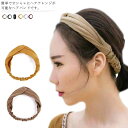 【楽天スーパーSALE限定半額】【送料無料】ヘアバンド ヘアメイク 洗顔 化粧 髪留め 髪飾り 柔らかい ヘアターバン ヘッドバンド 可愛い ヘアアクセサリー お洒落 クロス 伸縮性 JOLNN(4)