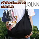 【送料無料】ペットスリング ドッグスリング スリング ドッグ バッグ 飛び出し防止 犬 猫 抱っこ紐 抱っこ お出かけ おでかけ ショルダー ホワイトデーギフト 小型犬 ペット用品 ペット 長さ調節 ギンガムチェック超軽量 父の日 母の日 カジュアル 役立つ JOLNN