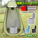 【お得4点セット:テント+簡易トイレ+凝固剤+処理袋】非常用 災害用 防災 水洗 折りたたみ キャンプ アウトドア 登山 避難 緊急 地震 津波 台風 洪水 震災 水害 携帯トイレ グッズ 車中泊 椅子 野外 便器 車内 折りたたみ 介護用 目隠し 着替え 釣り シャワー 日除け JOLNN(3)