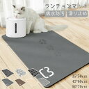 【楽天スーパーSALE限定半額】ランチョンマット ペット用マット 猫 ネコ 犬 ペット 食事マット 撥水 フードマット 滑りにくい 弾力性 おしゃれ 洗濯不要 拭くだけ ズレにくい 汚れ防止 ペットランチョンマット 犬用 猫用 小型/中型 洗いやすい JOLN(4)