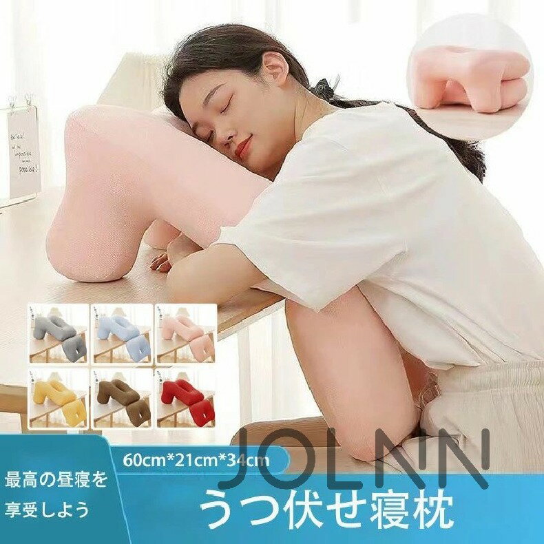 【子供へのギフト】うつ伏せ寝枕 うつぶせ 昼間 枕 60cm*21cm*34cm 顔マクラ 胸当てマクラ 枕 うつぶせ枕 胸当てマクラ クッション うつぶせ 整体枕 うつぶせ寝 枕 デスク 昼寝枕 デスク 仮眠 ネックピロー 極厚 保健 快眠 快適 昼寝 傾斜設計 負担軽減 癒し 寝具 全6色
