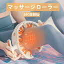 【楽天スーパーSALE限定半額】マッサージローラー 全身リリース 360度 筋膜ローラー ふくらはぎ ローラー 足 マッサージ ローラー リングマッサージャー 筋膜リリース ローラー きんまくローラー フォームローラー 手持ち挟む式(4)