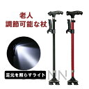 一本杖 老人杖 自立杖 介護ストック 老人用 自立式 軽量 女性 短い おしゃれ 歩行器 介護杖 介護 ステッキ LED ライト付 敬老の日 ギフト プレゼント 自宅用 安心 長さ調節可能 歩行補助 婦人用 婦人用 誕生日 バレンタイン 最短72センチ 最長95センチ(4)