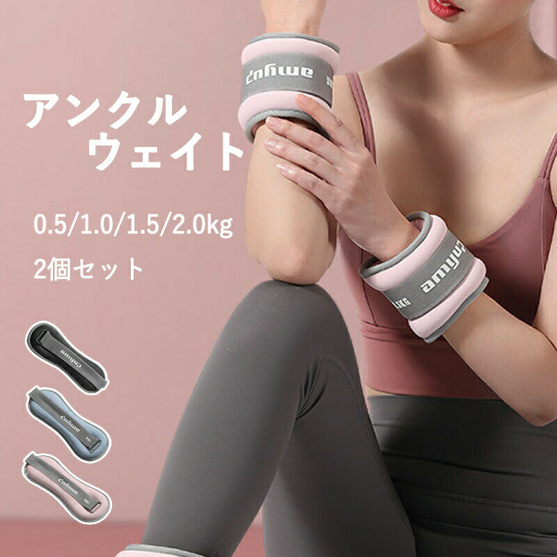 アンクルウエイト リストウエイト パワーアンクル パワーリスト ダンス リハビリテーション 筋力トレーニング アンクルリスト ダイエット ウエイトトレーニング ...