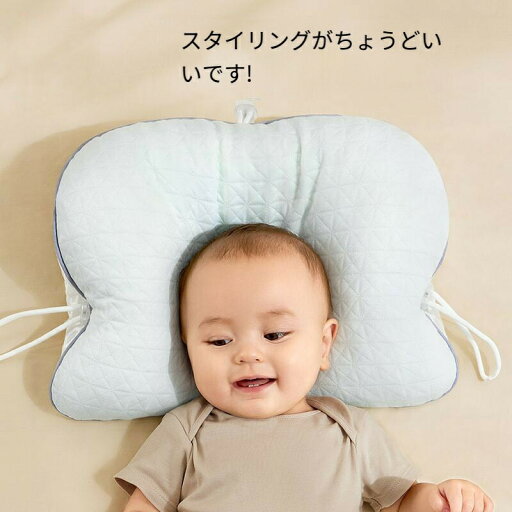 ベビー枕 出産祝い まくら 絶壁防止 子供 枕【助産師推奨】【三面調節】【通気性抜群】【丸洗い】新生児 0ヶ月 向き癖防止 キッズ 洗える 高さ調節 子供 ベビーピロー 向き癖丸い頭 ベビーまくら 通気 寝ハゲ対策 睡眠サポート 頭の形が良くなる ベビー枕 出産祝い まくら 絶壁防止 子供 枕【助産師推奨】【三面調節】【通気性抜群】【丸洗い】新生児 0ヶ月 向き癖防止 キッズ 洗える 高さ調節 子供 ベビーピロー 向き癖丸い頭 ベビーまくら 通気 寝ハゲ対策 睡眠サポート 頭の形が良くなる