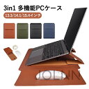 【楽天スーパーSALE限定半額】【3in1多機能スリーブケース】PCケ...(2)