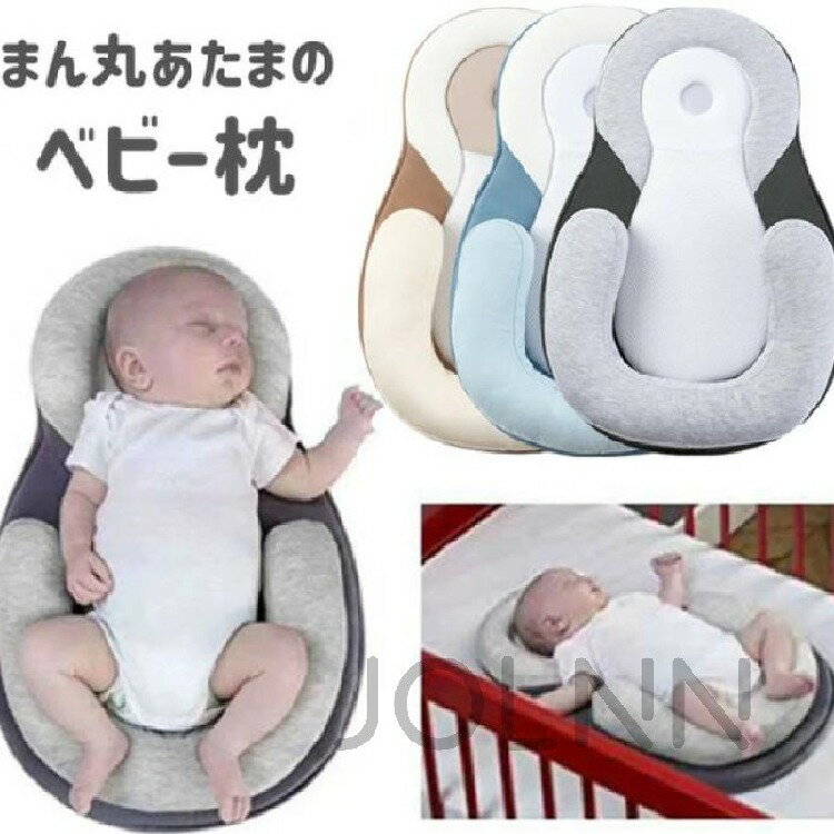 まくら ベビー枕 新生児〜12か月向け 洗えるカバー 向き癖矯正 出産祝い プレゼント ギフト 枕 頭の形が良くなる キッズ枕 可愛い 幼児 出産準備 ベビーまくら 赤ちゃん 枕 絶壁防止枕 新生児 睡眠サポート 低反発 寝姿を矯正 頭の形矯正枕 変形対策 向き癖防止 U型