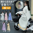 レインコート 自転車 リュック対応 ロング丈 レディース メンズ おしゃれ かわいい マスク 透明窓 防水手袋 ポンチョ レインポンチョ バイク レインウェア ...