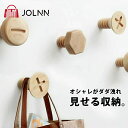 壁 フック ハンガーフック 壁掛けフック ウォールフック 壁掛け ハンガー 木製 おしゃれ フック ウォール ネジ ボルト ねじ デザイン 帽子 アウター コー...