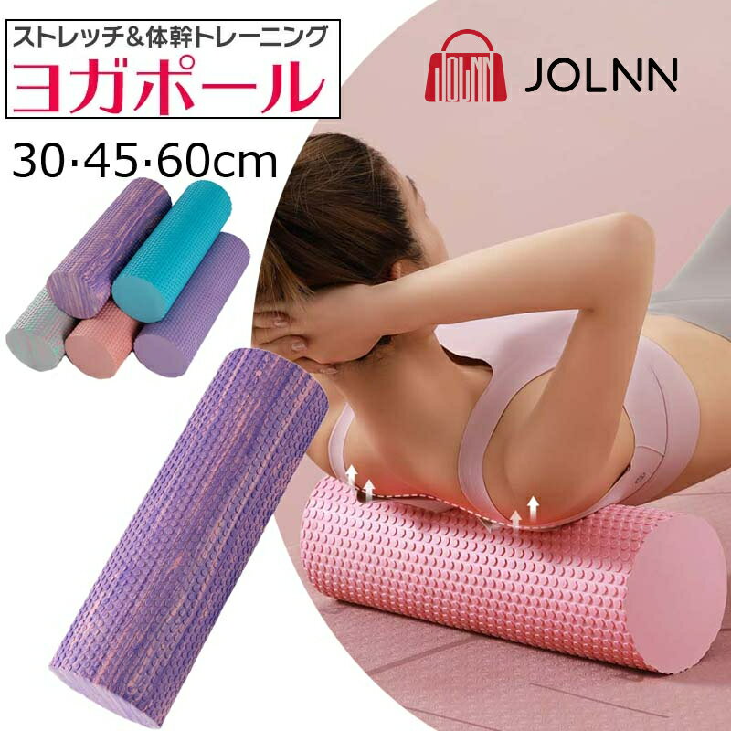 楽天市場】フォームローラー 30cmの通販 楽天市場】フォームローラー 30cmの通販