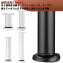 高さ調整 継ぎ脚 8-12cm 12-18cm 18-30cm 24-42cm こたつ用継脚 ソファー ベッド 机 継足 テーブル テーブル脚台 高さ 調整 ま...