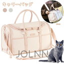キャリーバッグ 猫キャリー 猫 キャリーケース ペットキャリーバッグ 犬猫兼用 手提げキャリーバッグ 軽量 折りたたみ 犬キャリー 飛び出し防止 通気 小型犬 猫 うさぎ ペット キャリーバッグ ショルダーバッグ トートバッグ ペット用品