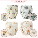 トレーニングパンツ 女の子 男の子 トイトレパンツ 8層 トレパン トイレトレーニングパンツ 110 100 トイトレ パンツ ガーゼ 4枚セット トレーニング