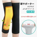 膝サポーター 温め 保温 大きいサイズ 膝サポーター スポーツ 高齢者 サポート 伸縮性 通気性 グッズ サポーター 膝 関節 固定 のびのび構造 保温 快適 歩行 介護用品 リハビリ 敬老の日(4)