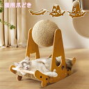 爪とぎ 爪研ぎ 猫 ベッド ソファ猫用 爪研ぎ スクラッチャー おもちゃ ガリガリ 取り換え可能回転ボール付き 段ボール 耐久 取り外し可能室内 子猫用 組み立...